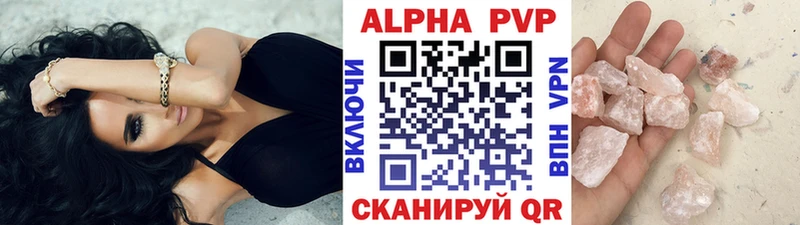 А ПВП кристаллы  Гудермес 