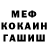 Метадон белоснежный Roberti Maziashvili