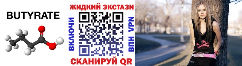 купить закладку Гудермес БУТИРАТ бутандиол