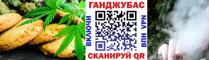 Canna-Cookies конопля  как найти закладки  Гудермес 