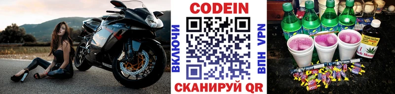 Codein Purple Drank  Гудермес 